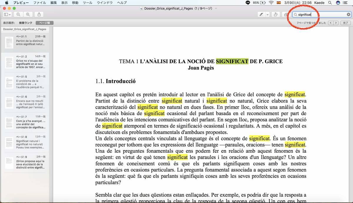 f:id:kaedetaniyoshi:20210310070128j:plain