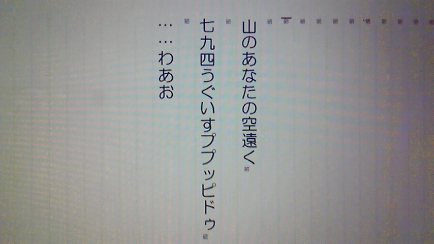 Windows10と三点リーダと私 やれることだけやってみる