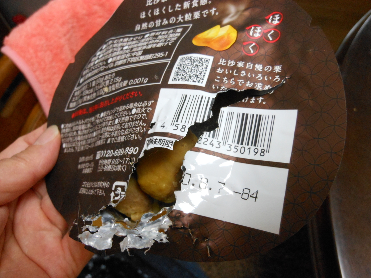 f:id:kaedeya:20191018214648j:plain