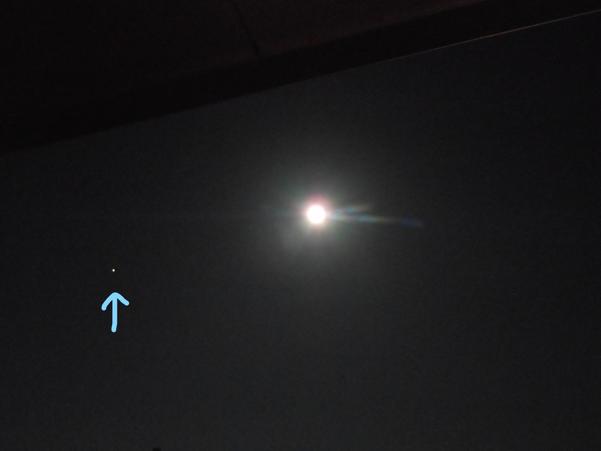 ２０２０年１０月１日　中秋の名月　火星