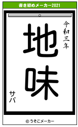 f:id:kaedeya:20210106141222p:plain