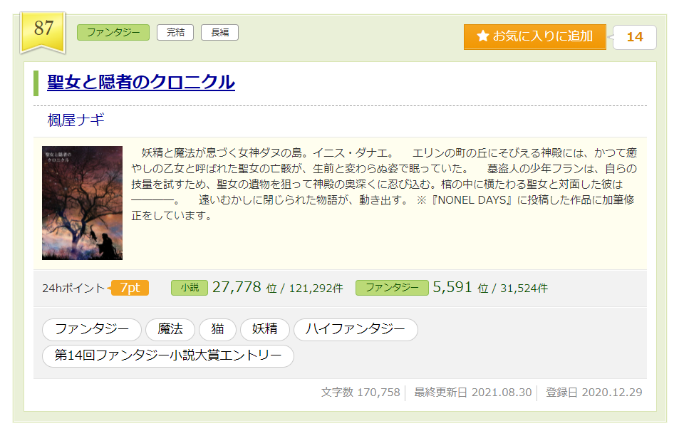f:id:kaedeya:20210928164814p:plain