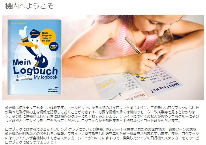 フライトログブックで振り返るanaブロンズ会員への道 飛行機苦手な陸マイラーサラリーマン