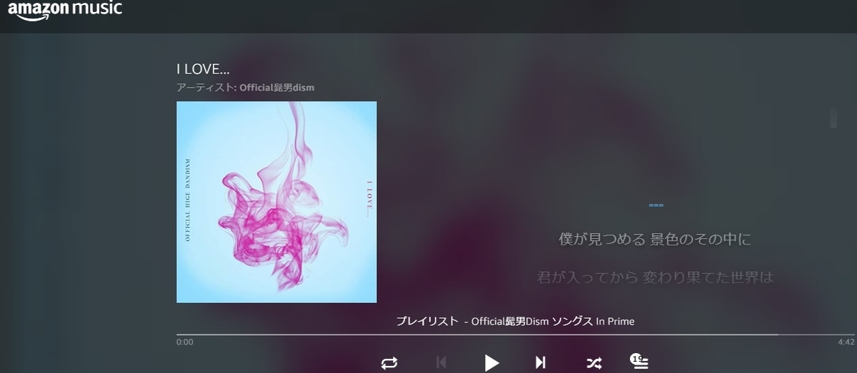 恋つづ_歌詞_ヒゲダン_i love