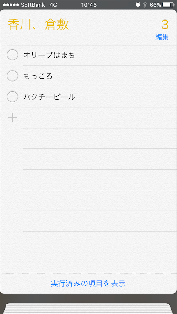 f:id:kaekorin:20170819225112p:image f:id:kaekorin:20170819225112p:image