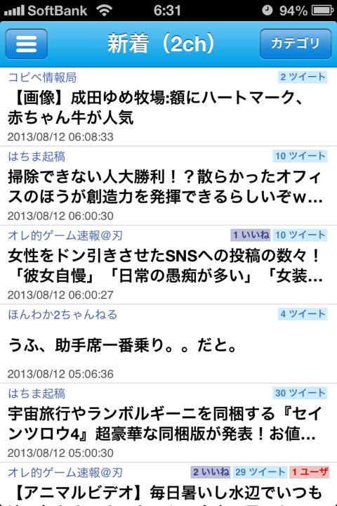 f:id:kaela5you:20130812063713j:image