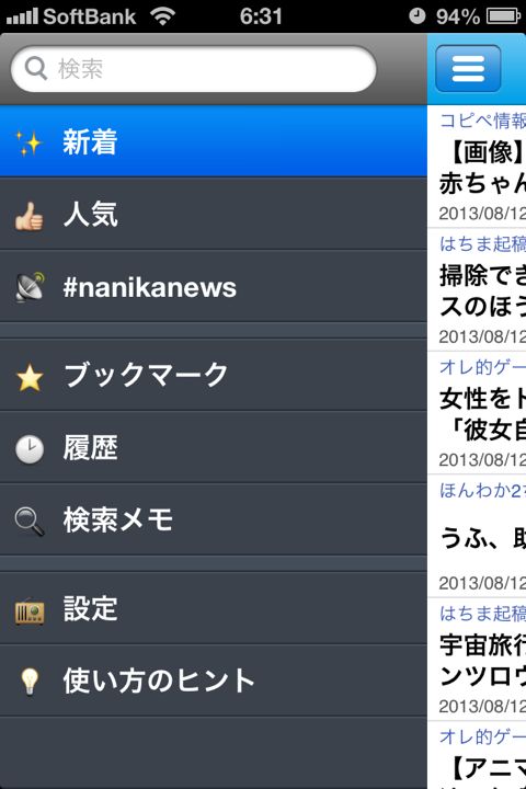 f:id:kaela5you:20130812063749j:image