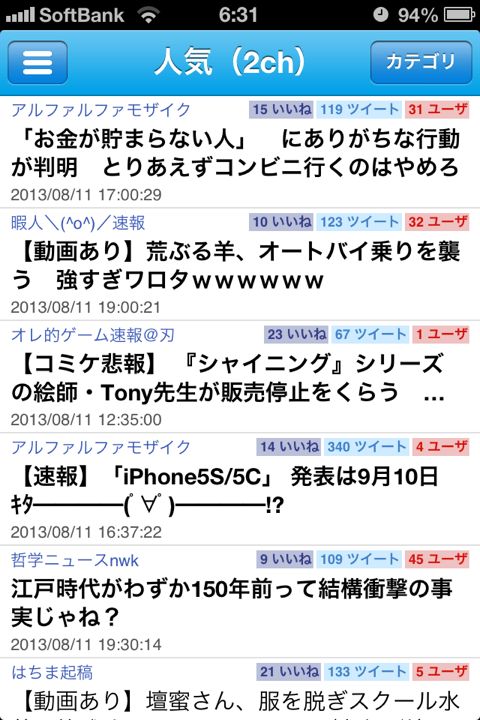 f:id:kaela5you:20130812063956j:image