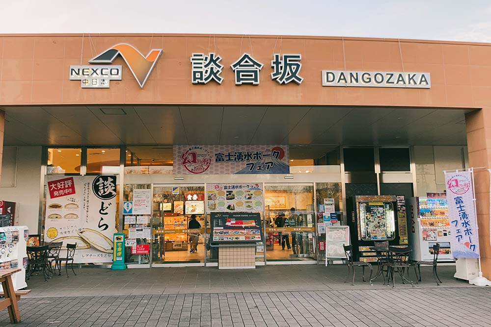 談合坂サービスエリア(上り線)