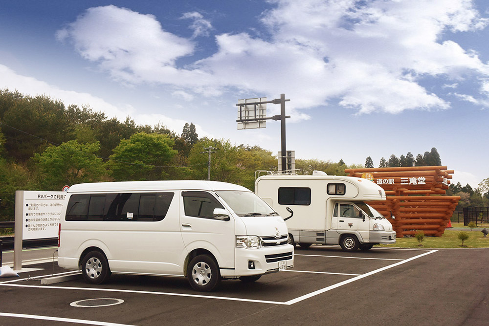 車中泊できる東北の道の駅「三滝堂」のRVステーションの様子