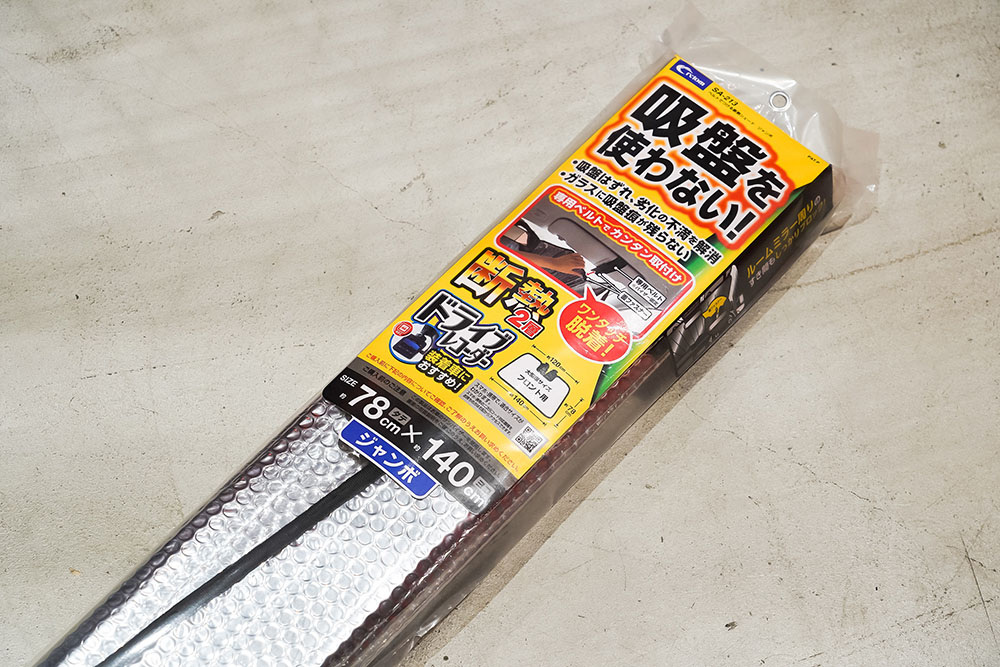 吸盤を使わないタイプのクルマ用サンシェードの画像