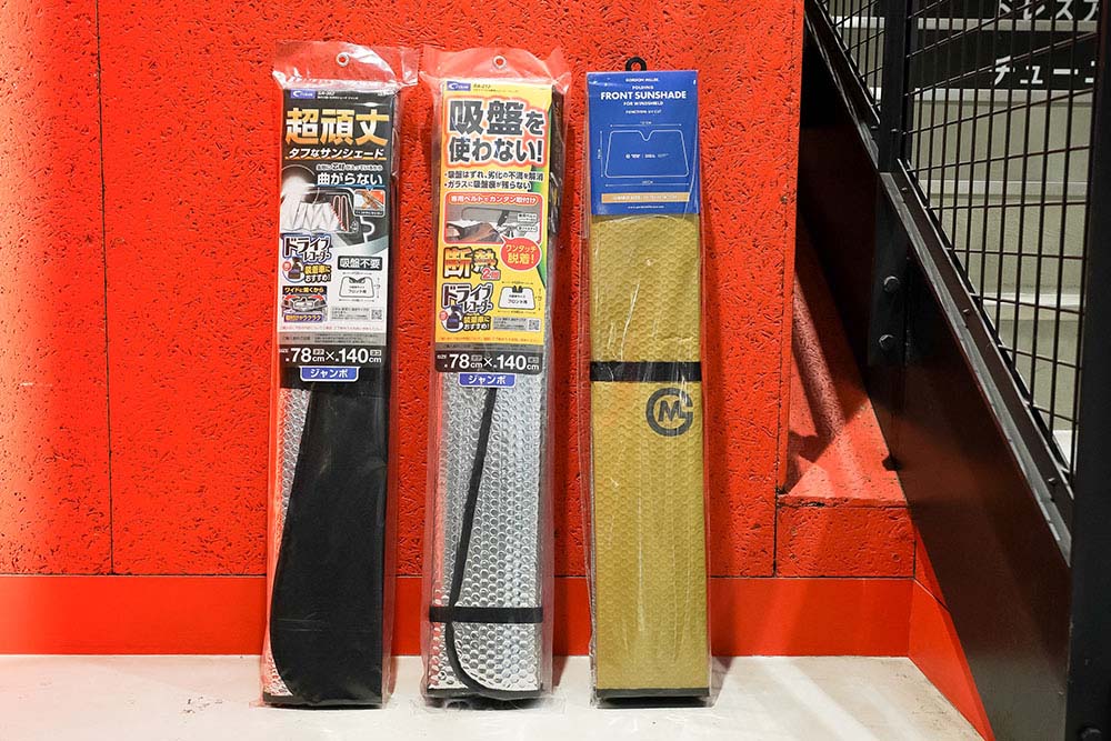A PIT オートバックス東雲で販売中のおすすめクルマ用サンシェード３種類を並べた画像