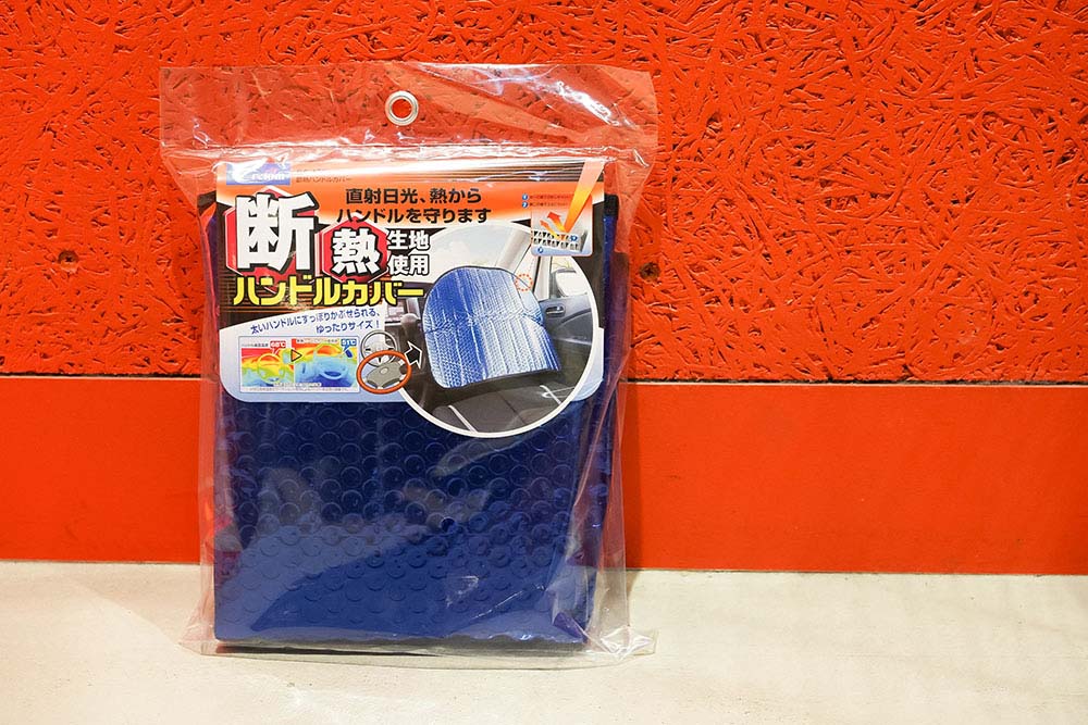 直射日光からクルマのハンドルを守るクレトム「断熱ハンドルカバー」の画像