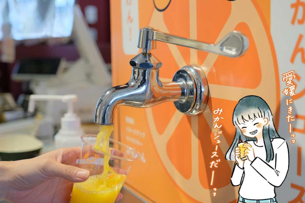 蛇口から注がれるみかんジュース