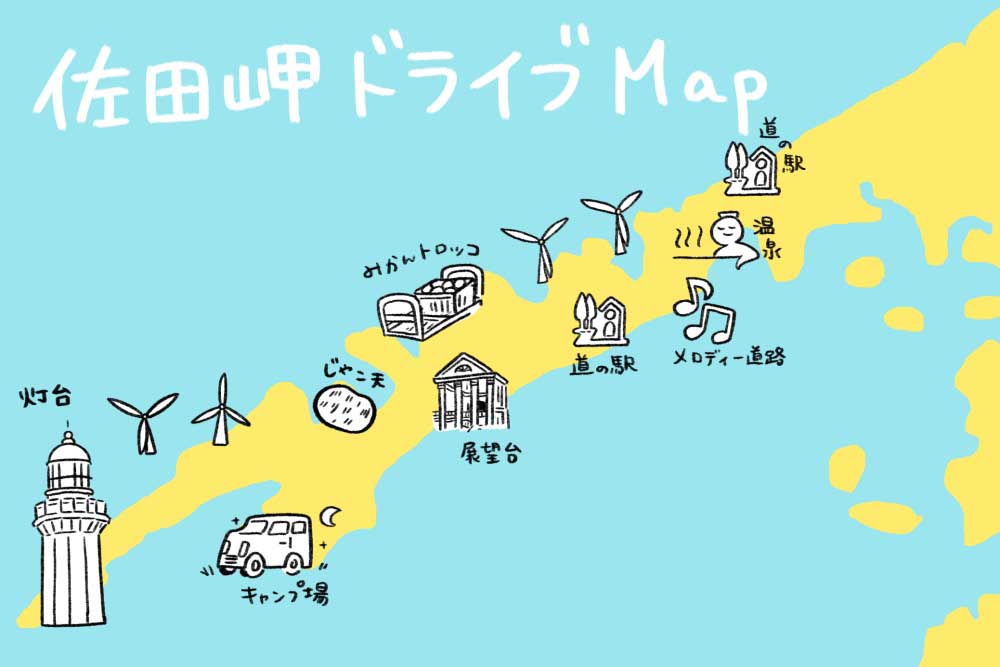 佐田岬ドライブマップ