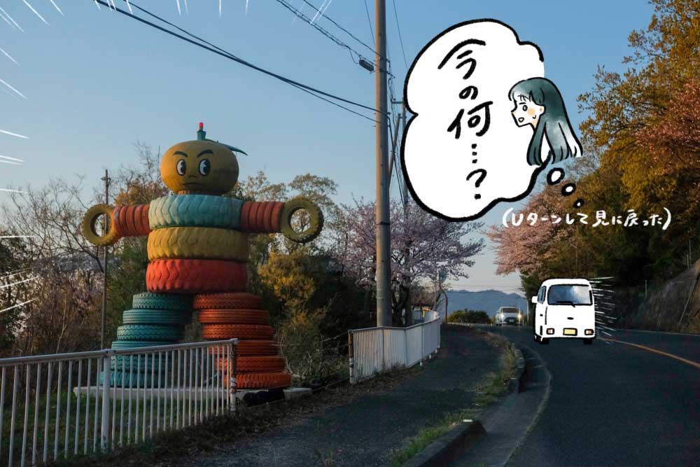 三豊市が交通安全を願って設置したみかんロボ