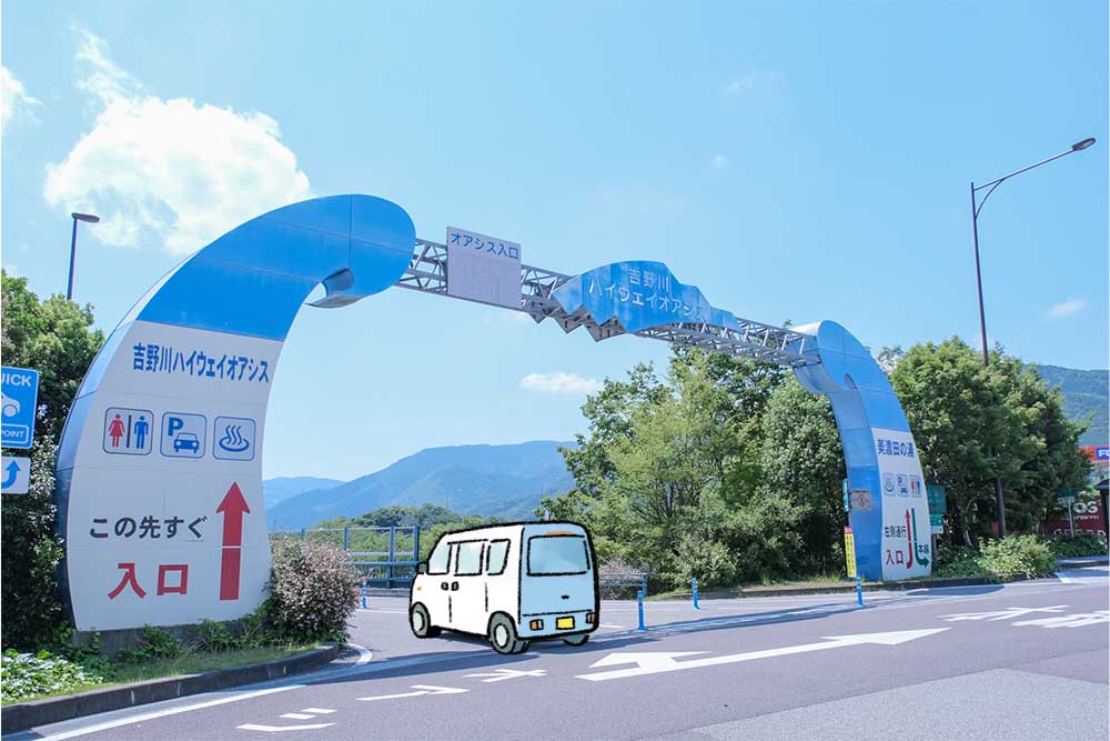 吉野川ハイウェイオアシスの入口に入る白くま