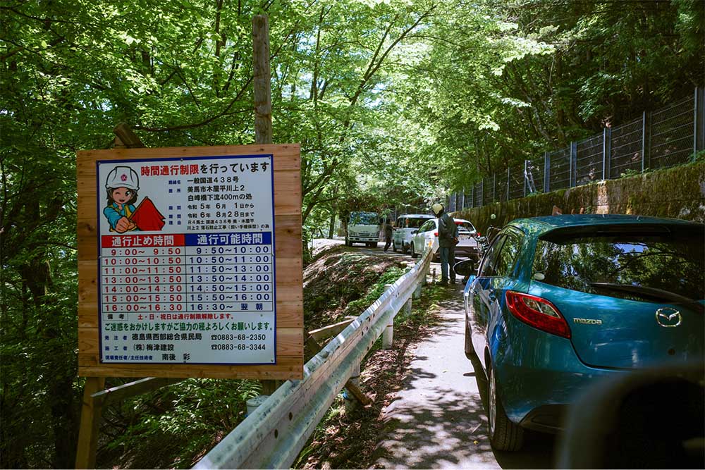 国道439号線で通行止めにあうクルマたち