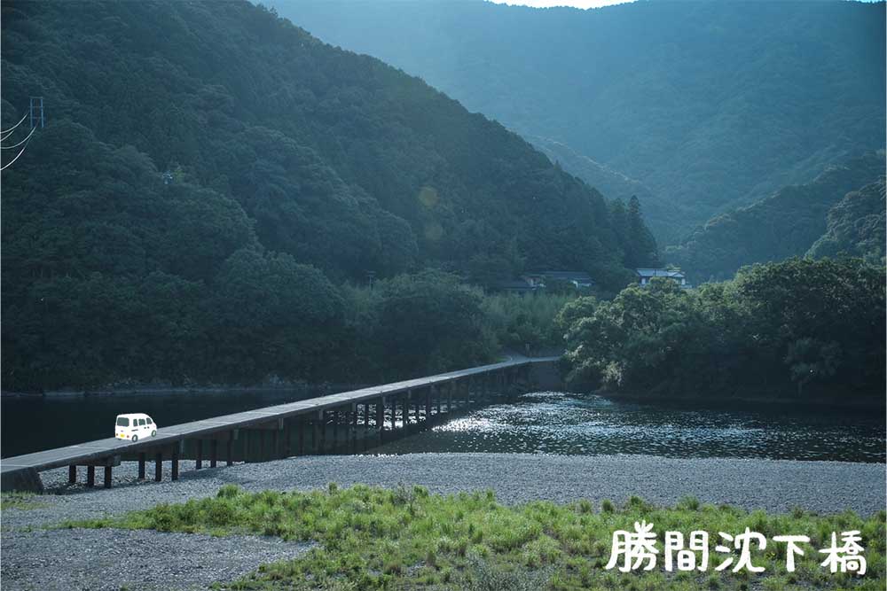 勝間沈下橋