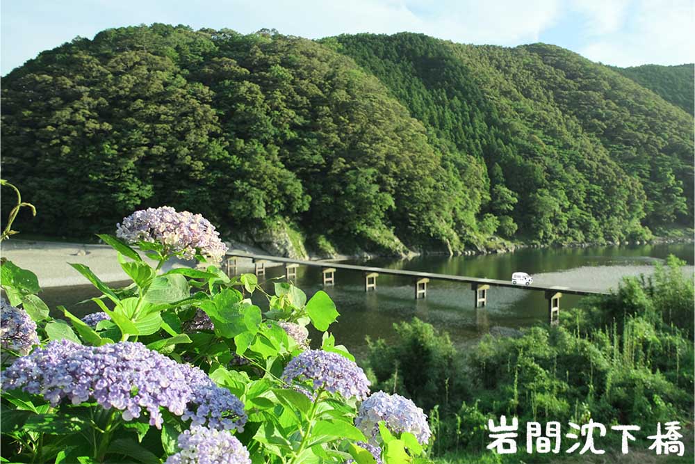 岩間沈下橋