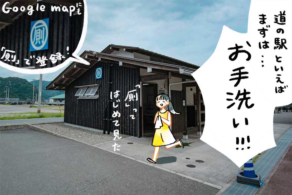 道の駅なかとさのトイレ