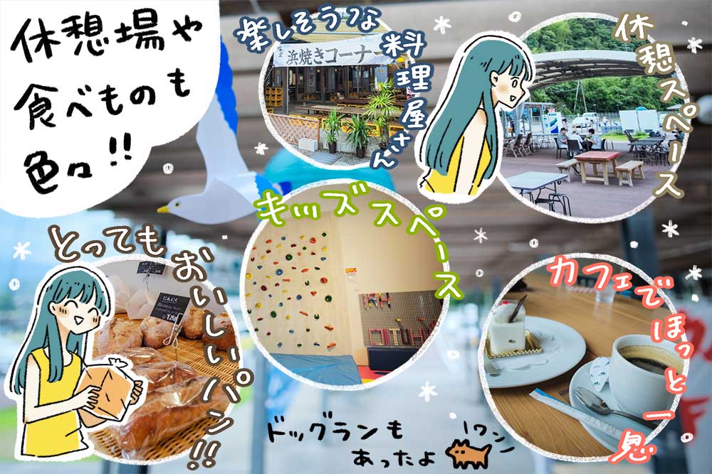 道の駅なかとさで見つけたレストランやカフェ