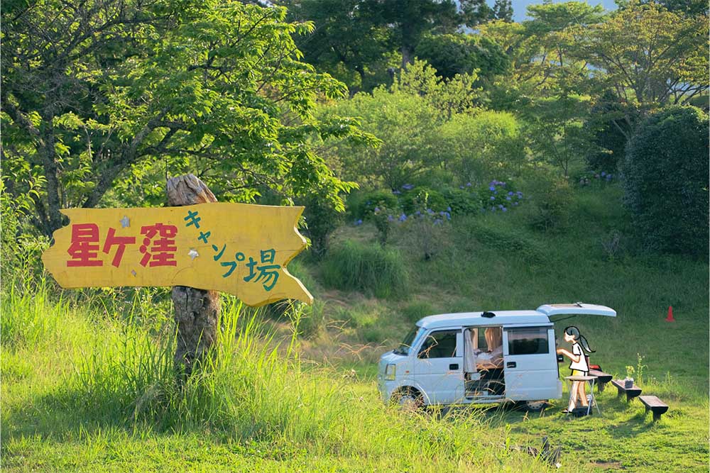 星ヶ窪キャンプ場の看板