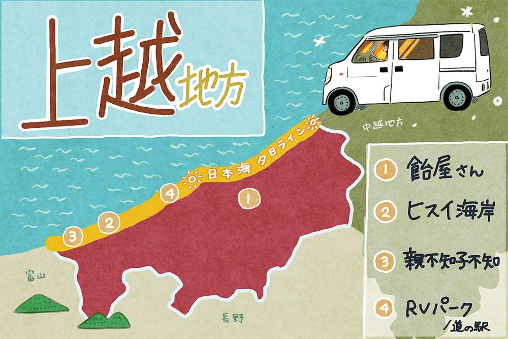 新潟県上越地方ドライブマップ