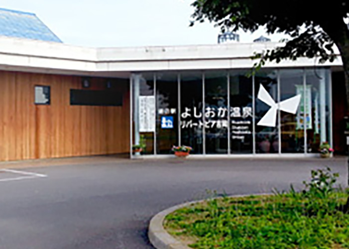 温泉施設「リバートピア吉岡」
