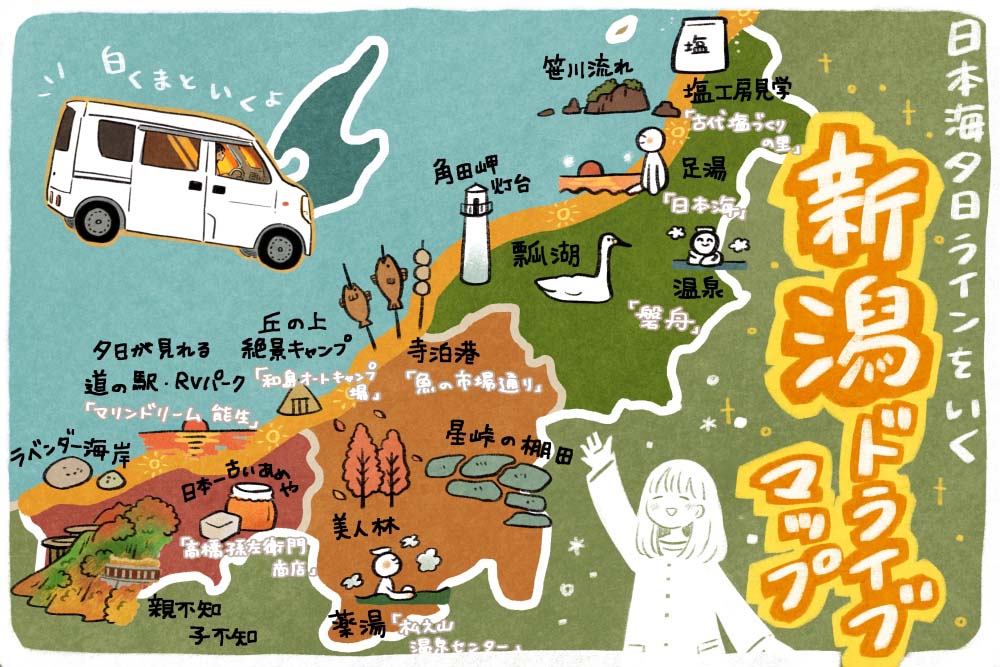 新潟県ドライブマップ