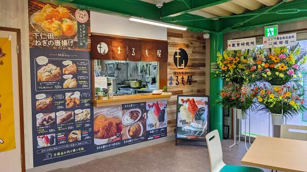 道の駅「しもにた」まるも屋の外観