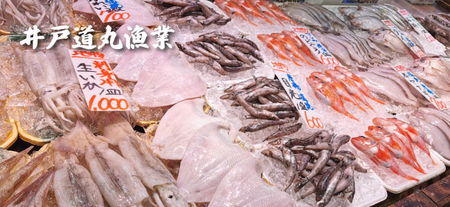 道の駅「日立おさかなセンター」で販売している魚介類