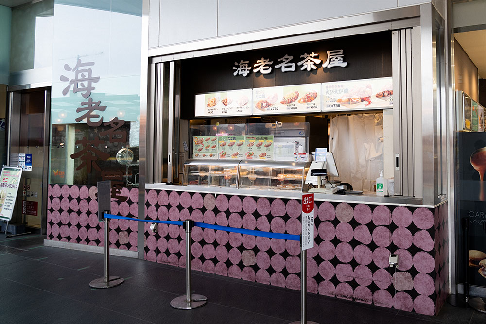 海老名茶屋の外観