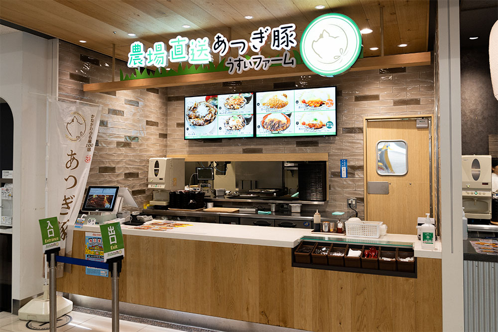 うすいファーム外観