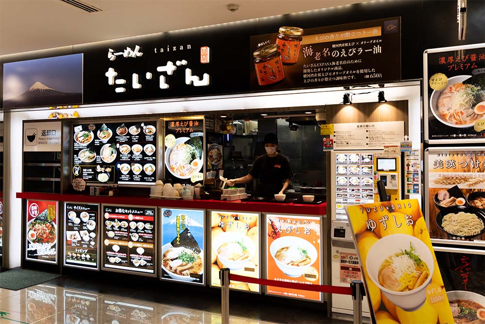 富士山の国 らーめんたいざんの外観