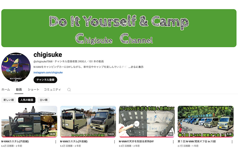 ちぎすけさんのYouTubeチャンネル