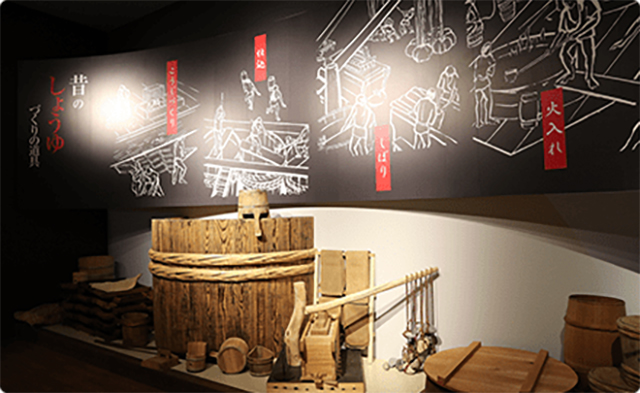 ヤマサ醤油工場の展示