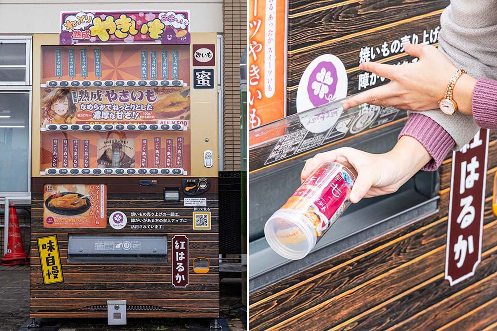 自動販売機でやきいもを購入する様子