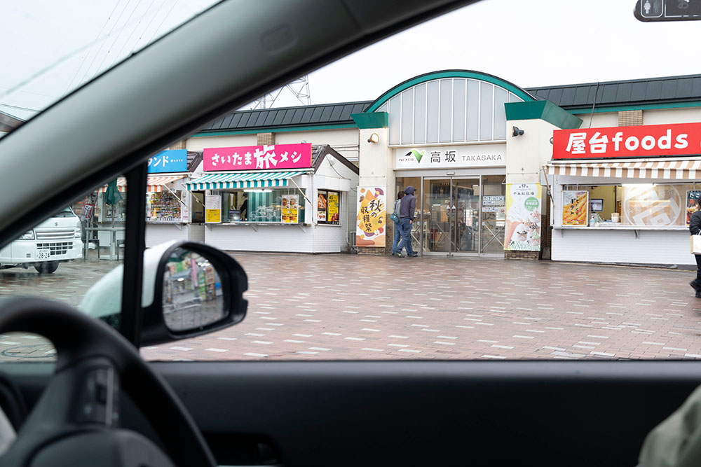 車内から高坂サービスエリア下りの看板を覗く様子