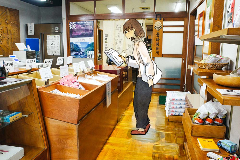 倉科製粉所の店内