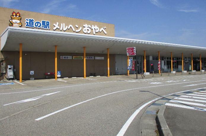 道の駅 メルヘンおやべの外観