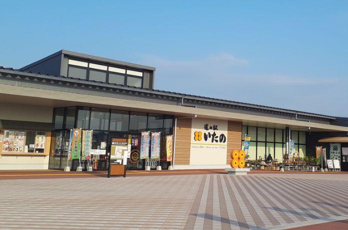 道の駅 いたのの外観