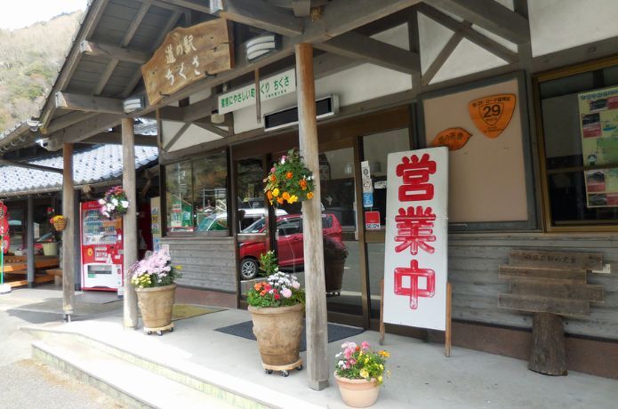 道の駅 ちくさの外観