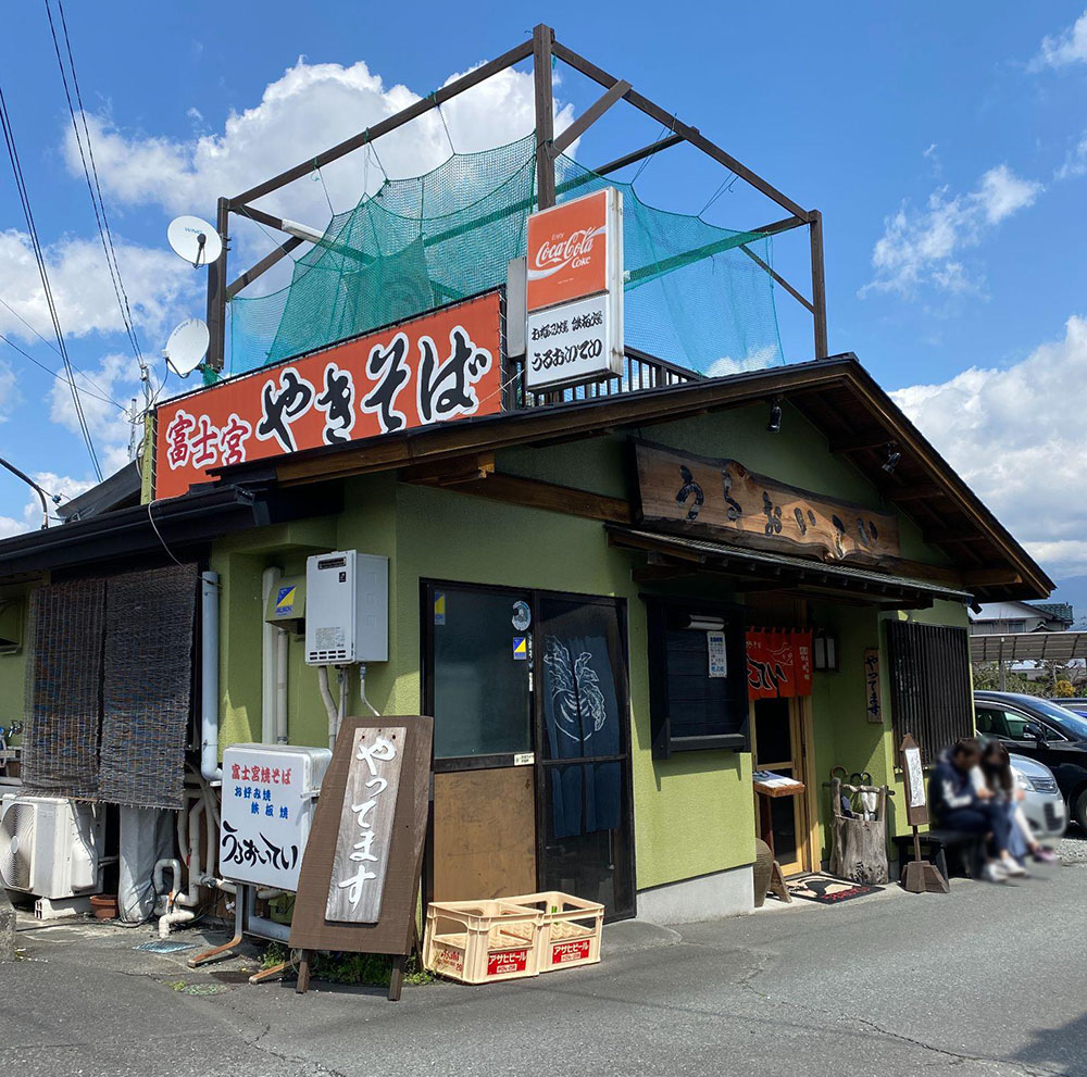 うるおいていの外観