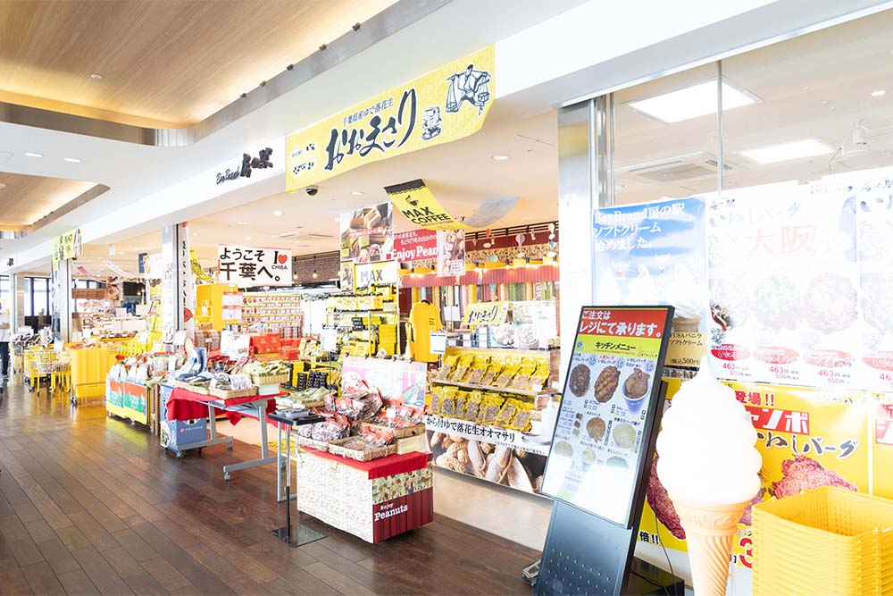 Bay Brand 房の駅の外観