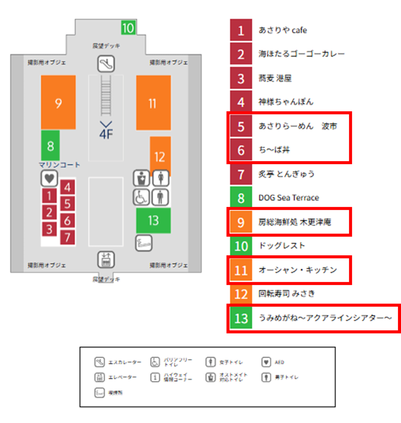 ５階のフロアマップ