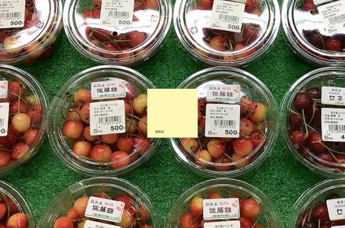 道の駅 花の里いいじまの産直コーナーのさくらんぼ