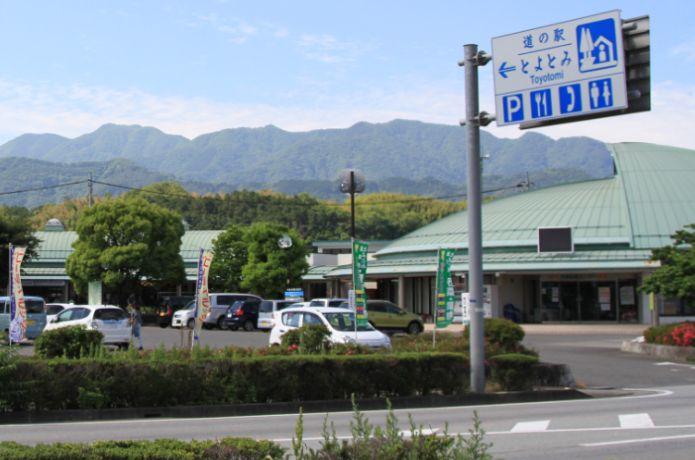 道の駅 とよとみの外観