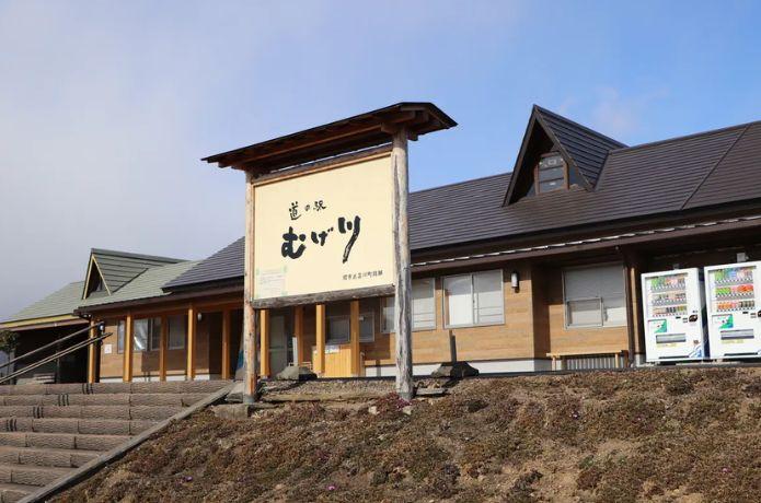 道の駅 むげ川の外観