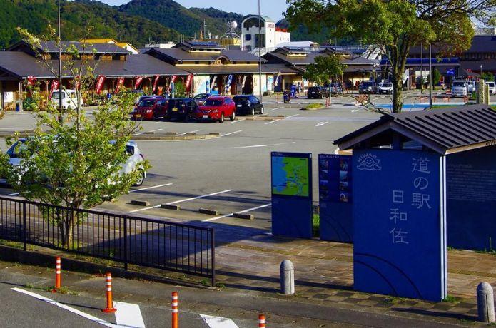 道の駅 日和佐の外観